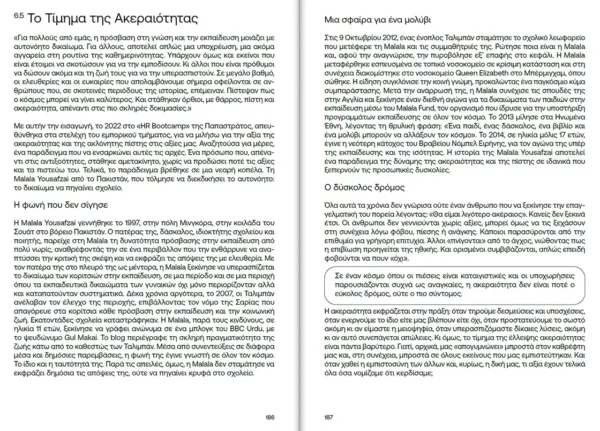 Κάν' το - Image 3