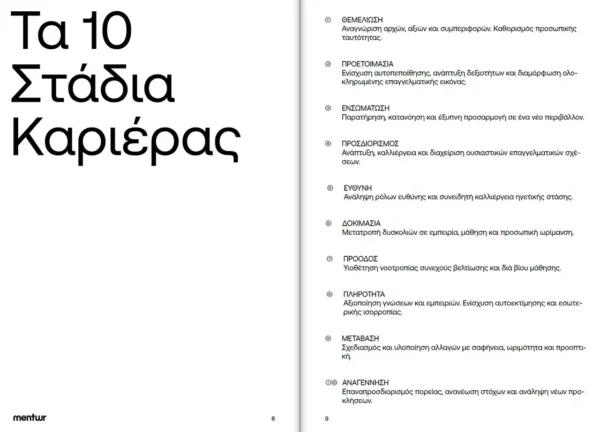 Κάν' το - Image 2