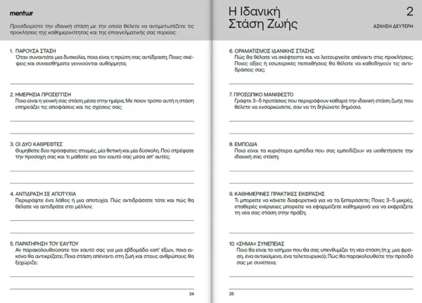 Κάν' το - Image 4